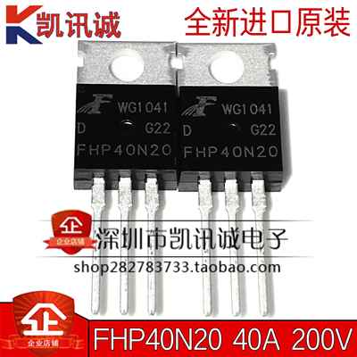 FHP40N20 40N20 TO220 电源MOS场效应管 40A 200V 代替 KIA40N20A