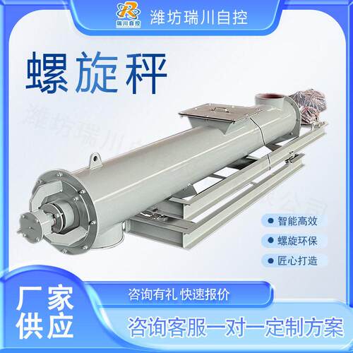 管式螺旋给料机螺旋秤蛟龙称重器矿山水泥粉料绞刀喂料机