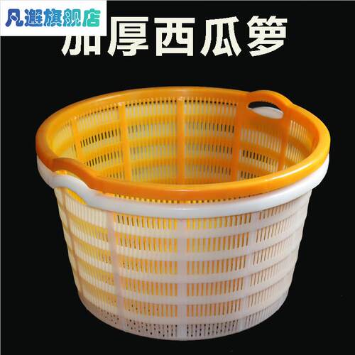 加厚大号塑料圆形筐西瓜筐蔬菜水果箩筐海鲜水产框收纳篓周转筐子