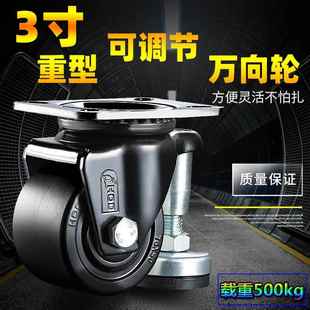 厚德重型3寸低重心福马万向轮带水平可调节煞车2寸耐磨尼龙脚轮子