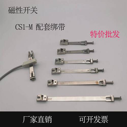 气缸磁性开关感应器两线CS1-M020S10带绑带CS1-M020S12/S16/S20