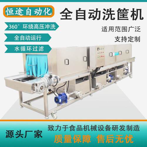 果蔬塑料筐清洗设备蔬菜周转筐连续式洗箱机面包盘清洗机生产厂家