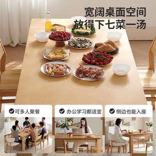 桐语特 原木风客厅家用餐桌椅组合白蜡木大板桌全实木长方形餐桌