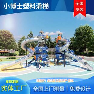 儿童组合滑梯幼儿园小区创意航空主题滑梯非标无动力户外游乐设施