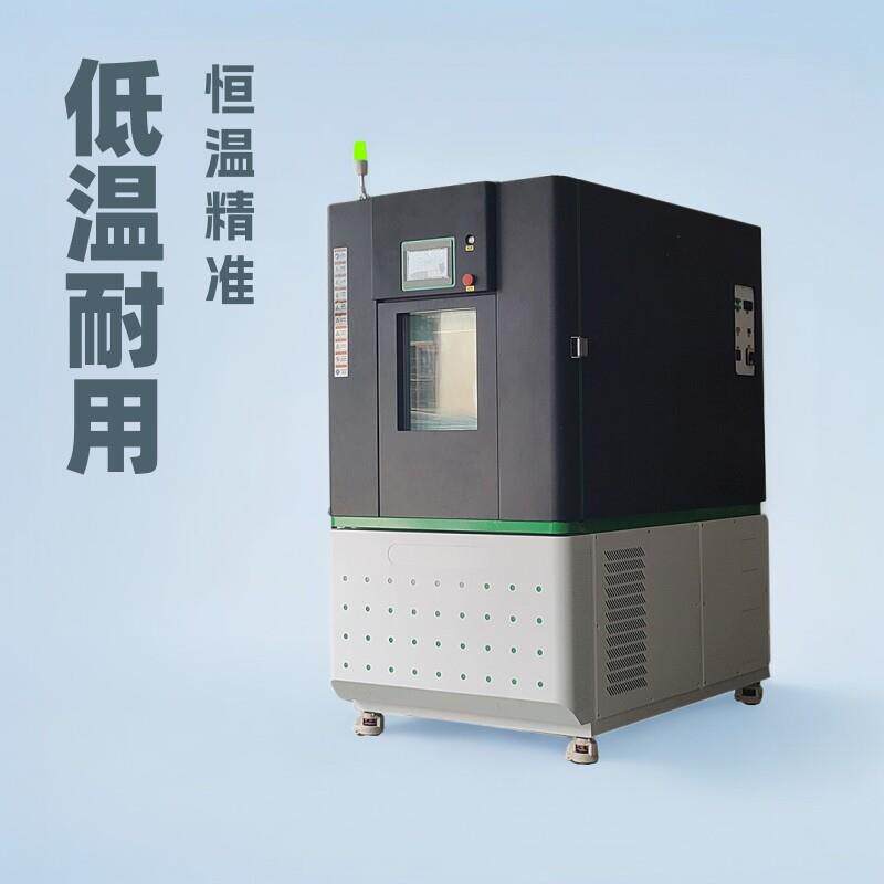 防火卷帘卷门机低温试验箱性能稳定加热恒温精准调温智能温控