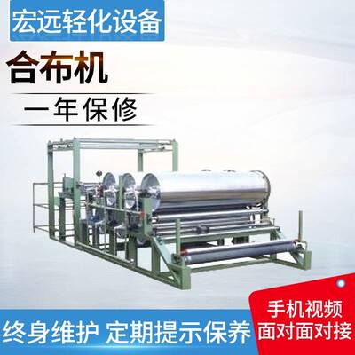 多辊加热合布机浆糊复合机鞋材合布机缝前设备强力胶六辊合布机