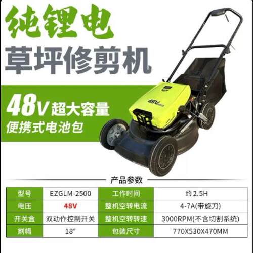 锂电动割草机18寸25AH长续航家用小区物业新能源园林锂电草坪机