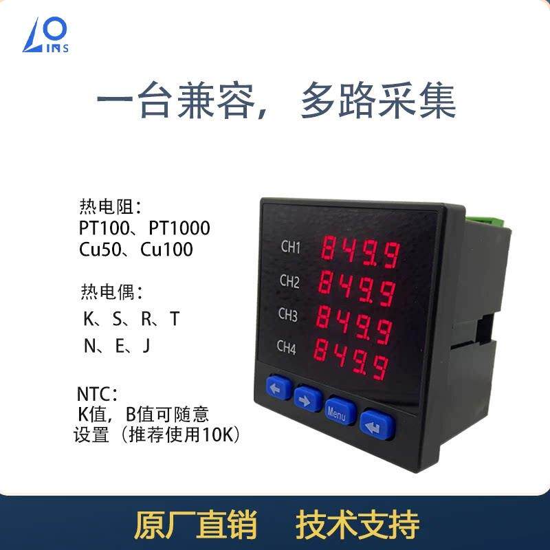 温度变送器显示PT100热电阻热电偶NTC模拟量4-20mA0-5V0-10V转485
