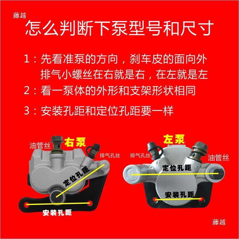 电动三轮四轮电轿碟刹泵卡钳液压油刹一拖二三四脚刹总泵下泵