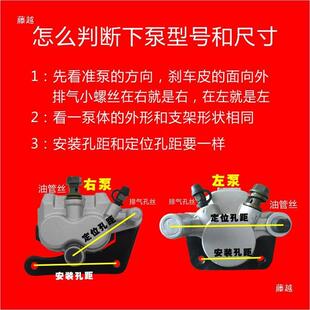 电动三轮四轮电轿碟刹泵卡钳液压油刹一拖二三四脚刹总泵下泵