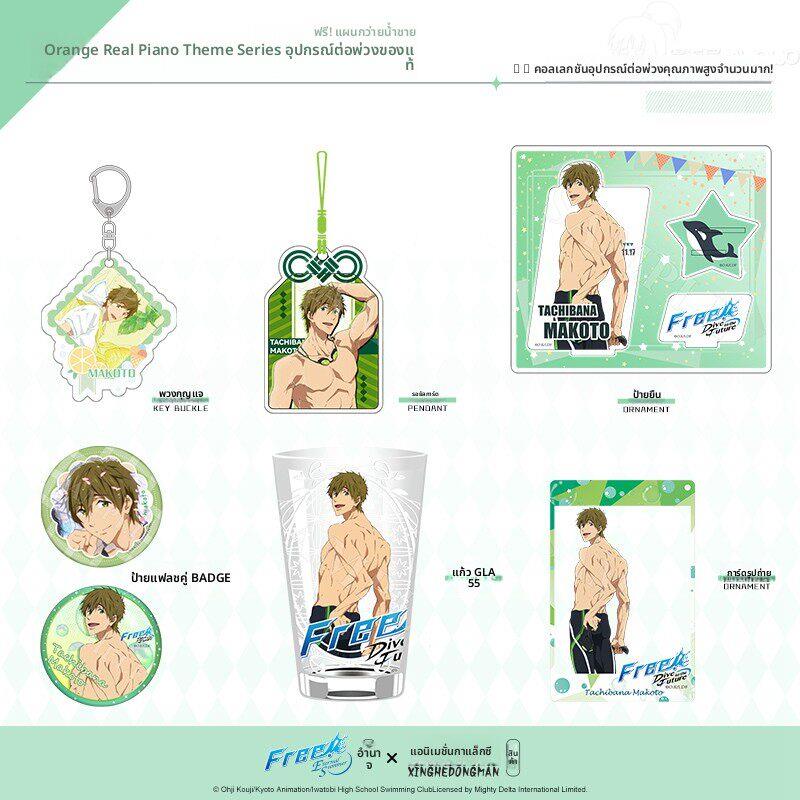 free!男子游泳部正版橘真琴周边徽章吧唧抱枕立牌合集星河