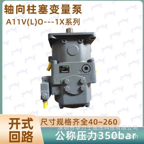 力士乐重工业油泵高压变量轴向柱塞泵A11VO系列液压泵
