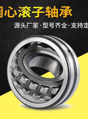 调心滚子轴承22240 CA W33 高速种类齐全 矿山机械