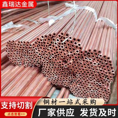 供应空调用紫铜管T2毛细红铜管制冷设备紫铜管蚊香TP2紫铜盘管