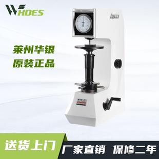 华银洛氏硬度计HR 150硬度计 150A数显洛氏200HRS 150电动洛氏HRD