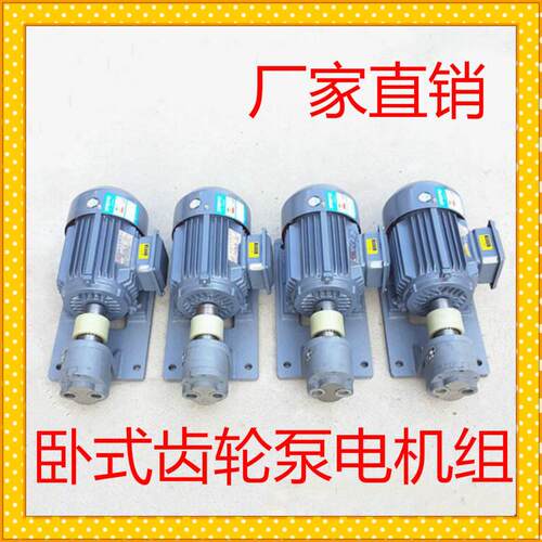 CB-B100JZ齿轮泵电机组 配电机Y132S-4 5.5KW边立式液压泵机组装