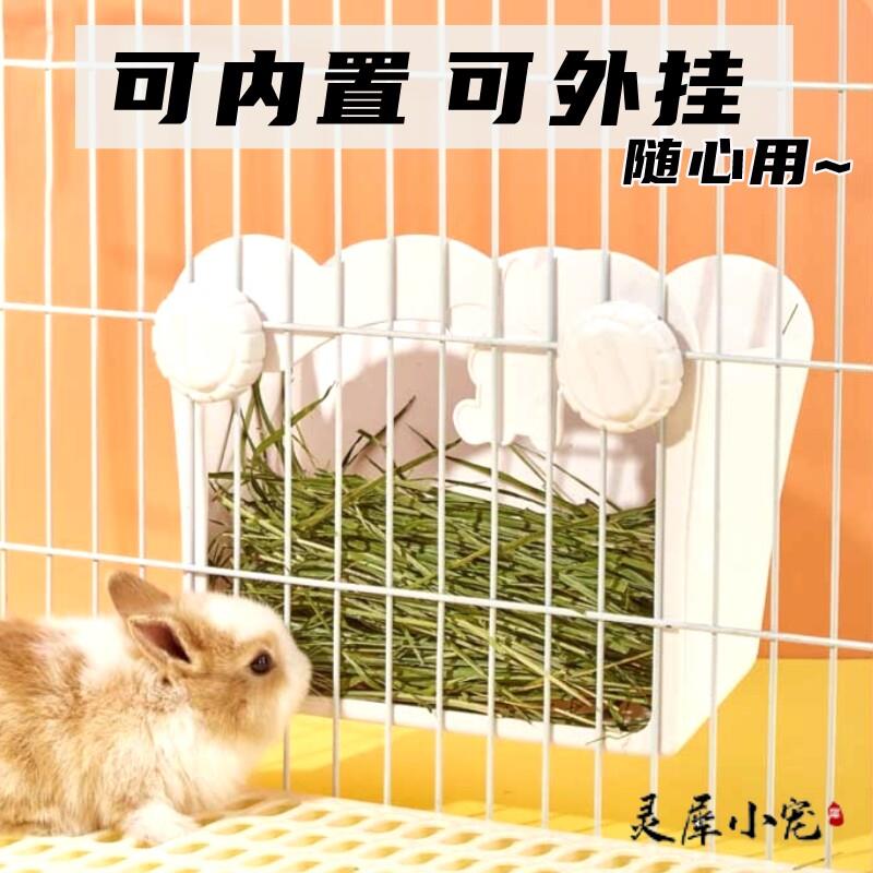 兔兔草架荷兰猪宠物兔子豚鼠喂草器内置外置两用放草可固定防浪费