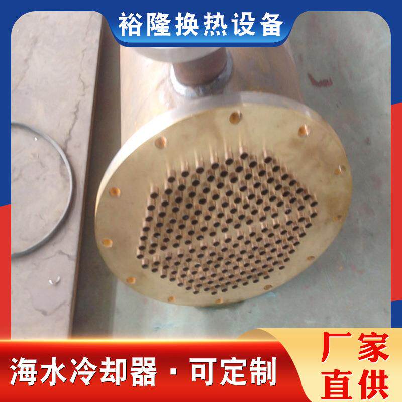 【】不锈钢列管冷凝器海水冷却定.制各规格列管式海水冷却器