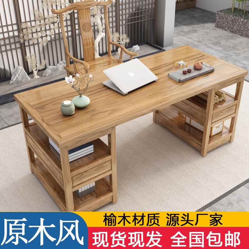 需定制原木风新中式实木书法桌家用榆木简约带抽屉办公桌写字台中