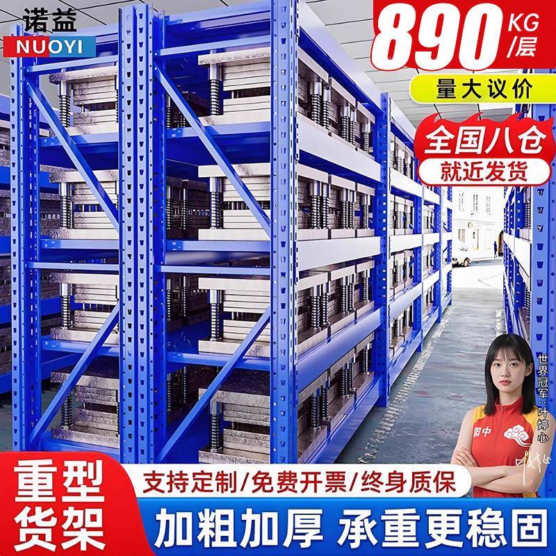 工业级重型货架 超强承重890kg 加厚重型置物架 浙江产企业采购首