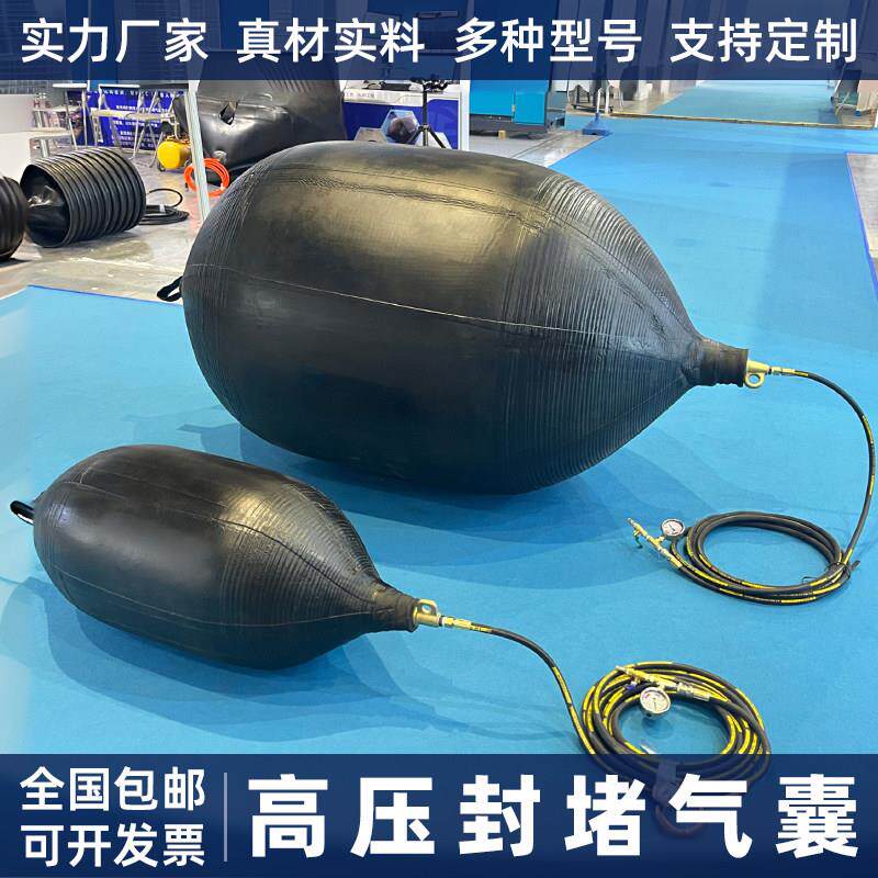 高压堵水气囊市政管道维修堵漏封堵气囊闭水试验止水橡胶气囊加厚