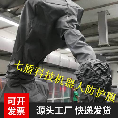 埃斯顿ER130防水服机器人防护服玻璃纤维高压耐磨