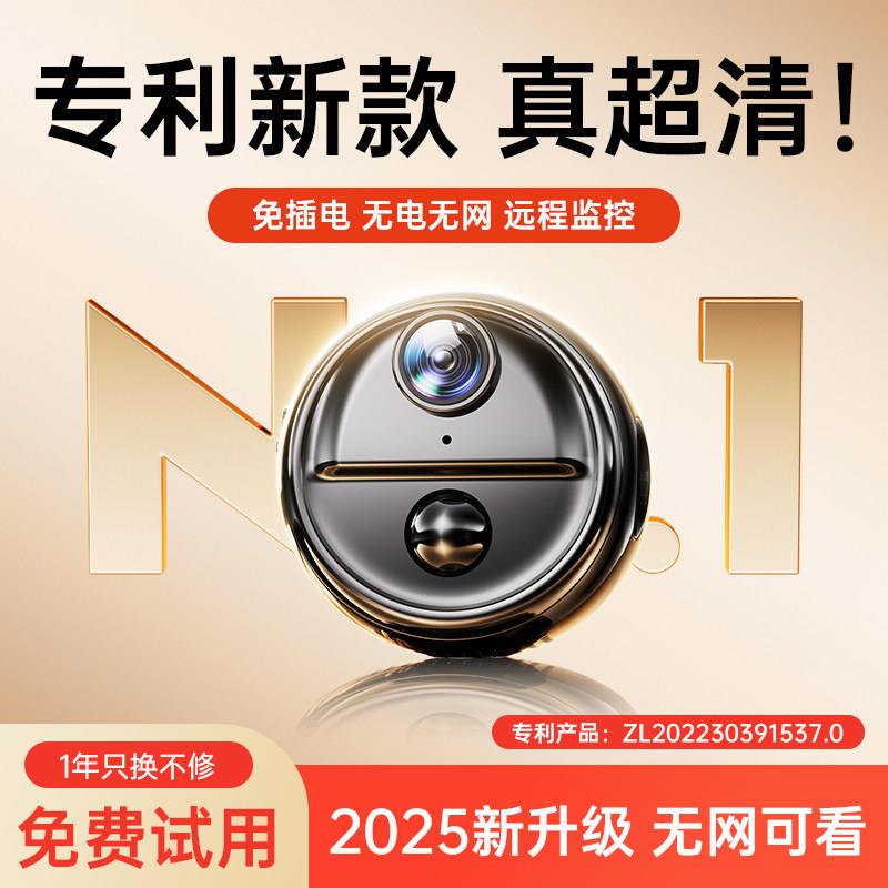 摄像头免插电手机远程高清家庭用无网无线 线无需wifi智能网路监