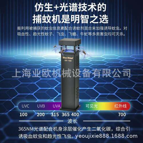 bluerhino/蓝犀牛BR-190/BR-191庭院灭蚊磁自动吸入式生物捕蚊机