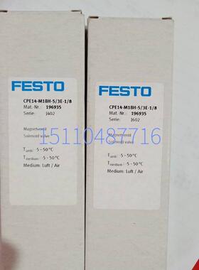 费斯托FESTO 电磁阀 MVH-5-1/4-B-VI 114899 现货