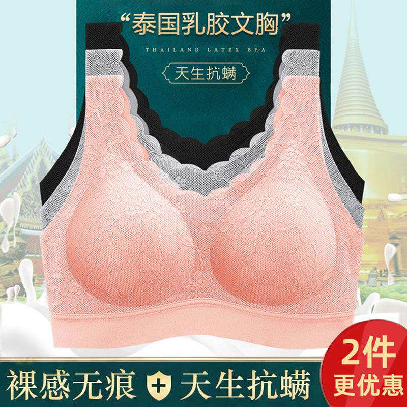 天然泰国乳胶内衣女小胸聚拢显大无痕运动舒适美背心无钢圈文胸夏