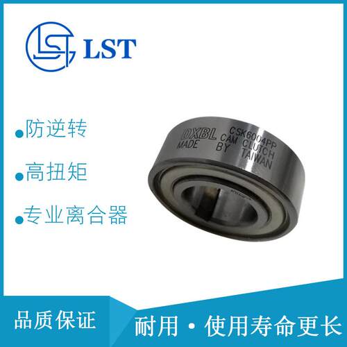 楔块式单向离合器CSK2RS40超越离合器、止逆离合器用于电动滚筒