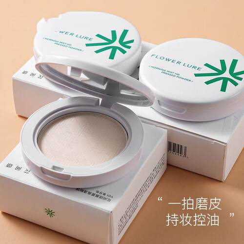 【官方正品】粉饼定妆控油持久补妆蜜粉散粉混油干皮油皮不卡粉女