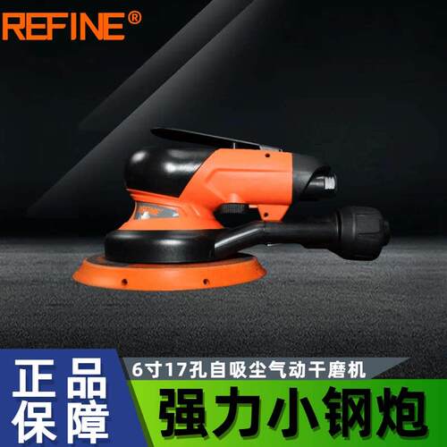 正品瑞丰6寸17孔气动干磨头自吸尘纸高速墙面砂光5号偏心圆研磨机