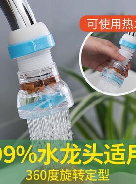 水龙头防溅头嘴加长延伸净水厨房自来水家用过滤器花洒节通用