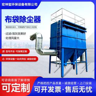 布袋除尘器厂家家具木工粉尘颗粒除尘器工业大型脉冲布袋除尘器
