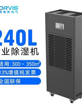 圣博奥工业除湿机机房工程项目抽湿机通信基站地下室大功率除湿机