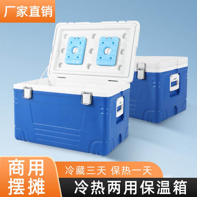 摊保乐保温箱商用摆摊大容量出摊专用外卖送餐冷藏箱冰块食品保鲜
