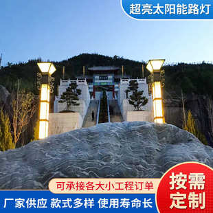 太阳能路灯工程家用道路市照明广场户外庭院灯超亮太阳能灯具批发