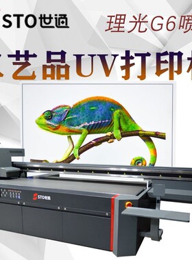 工艺品高速uv打印机皮革陶瓷金属水晶炭雕浮雕高落差打印机