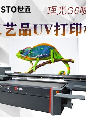 水晶工艺品uv打印机玉石彩雕玻璃陶瓷uv平板厂家直销数码UV直喷