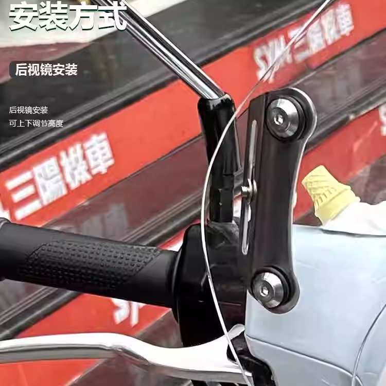 适用于QJMOTOR钱江壹米阳光125摩托车风挡 改装加高挡风升降支架