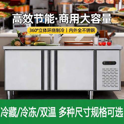 冷藏工作台商用冰柜操作台冰柜大容量早餐店保鲜冷藏柜冷冻平冷柜