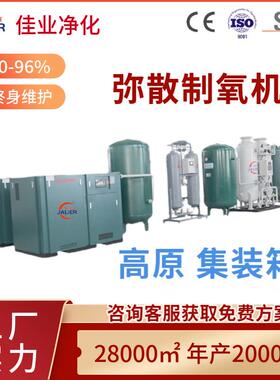 工业制氧机PSA水产养殖高原集装箱废分子筛变压吸附制氧设备