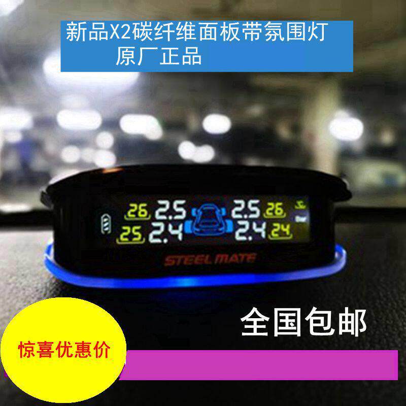 铁将军X2胎压监测无线 线内外置太阳能检测表汽车轮胎警报器新款