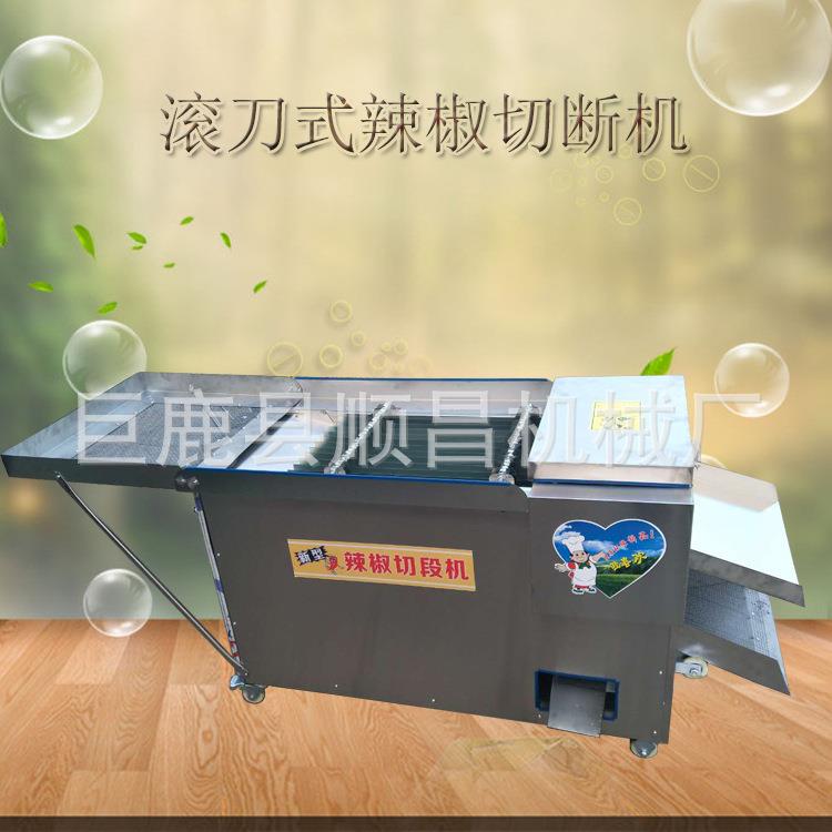辣椒切段机 新型辣椒切断机皮籽分离厂家 自动切干辣椒机