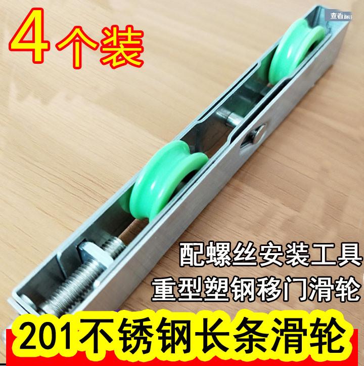 长条轮重型中空玻璃塑钢铝合金门窗滑轮配件滚珠轴承不锈钢下趟轮