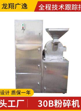 不锈钢多功能30B粉碎机黄豆小型超细磨粉机食品脆性物料粉碎设备