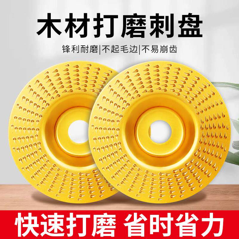 木材打磨片木头打磨抛光工具大全神器角磨机磨盘木工磨光刺盘磨片