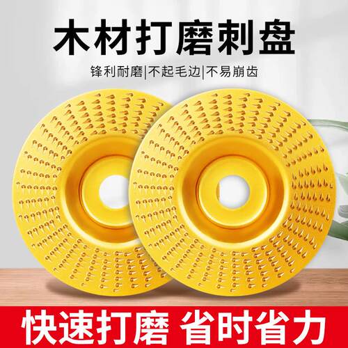 木材打磨片木头打磨抛光工具大全神器角磨机磨盘木工磨光刺盘磨片