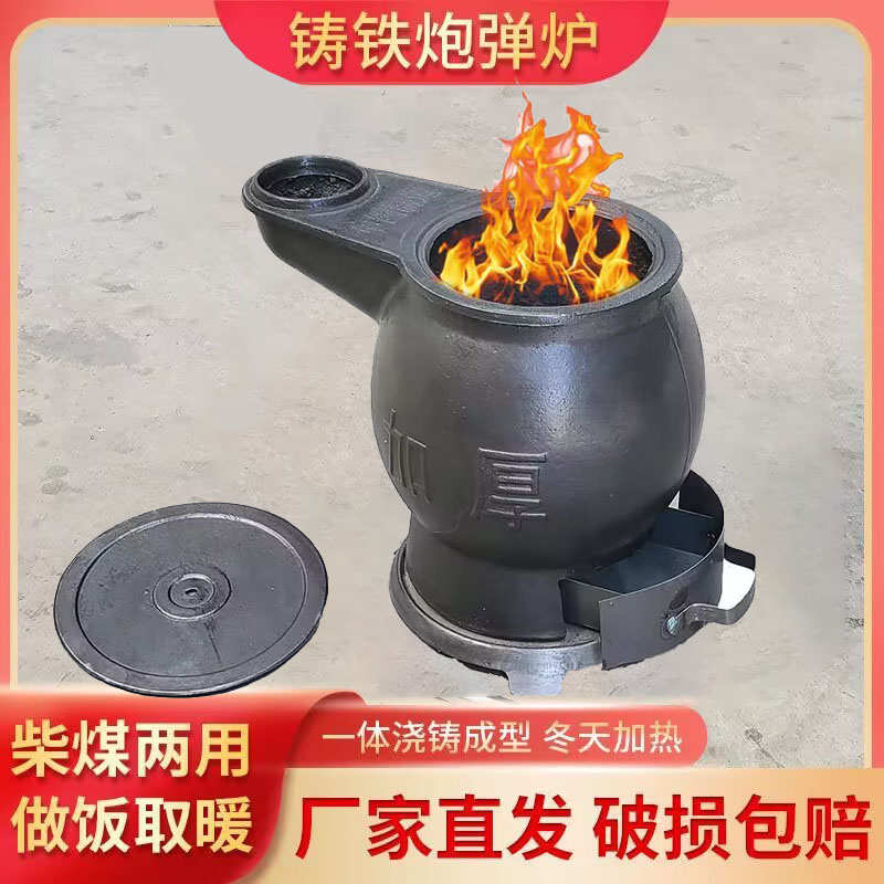 烤火炉农村柴火炉特厚家用煤炉木柴火煤炭两用铸铁炉小火炉烧炕炉